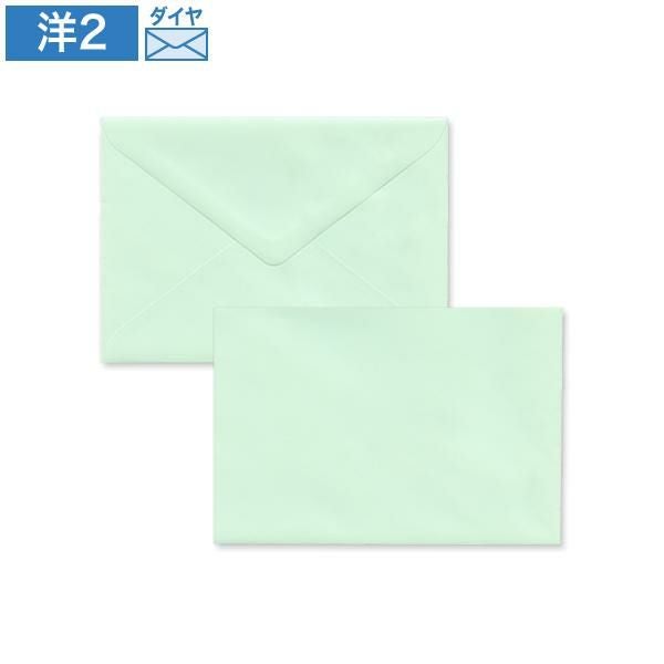 YP1233 洋2封筒 パステルグリーン 100g/㎡ ダイヤ貼