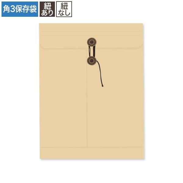 B0306 保存袋 角3 クラフト 120g/㎡