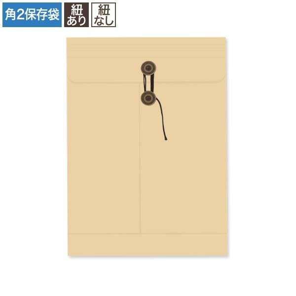 B0206 保存袋 角2 クラフト 120g/㎡