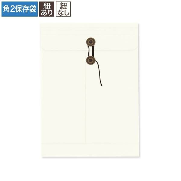 BW0214 保存袋 角2 Sホワイト 120g/㎡