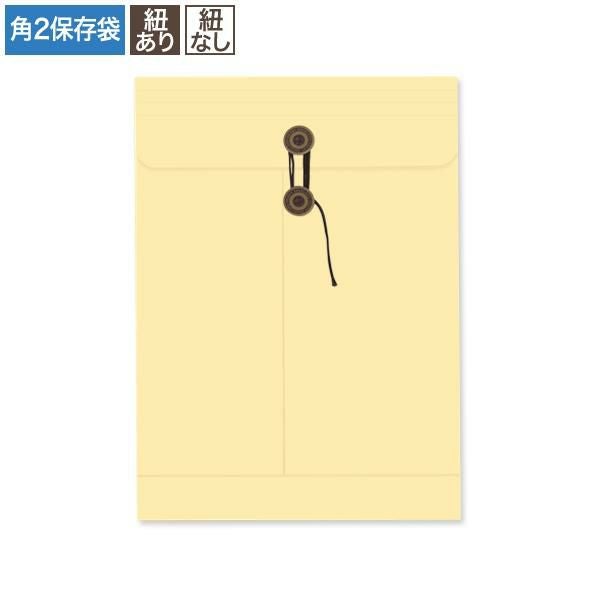 BC0271 保存袋 角2 クリーム 120g/㎡