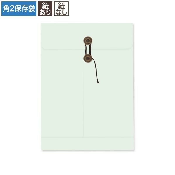 BC0275 保存袋 角2 ミズ 120g/㎡
