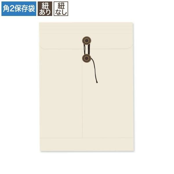 BC0276 保存袋 角2 シルバー 120g/㎡