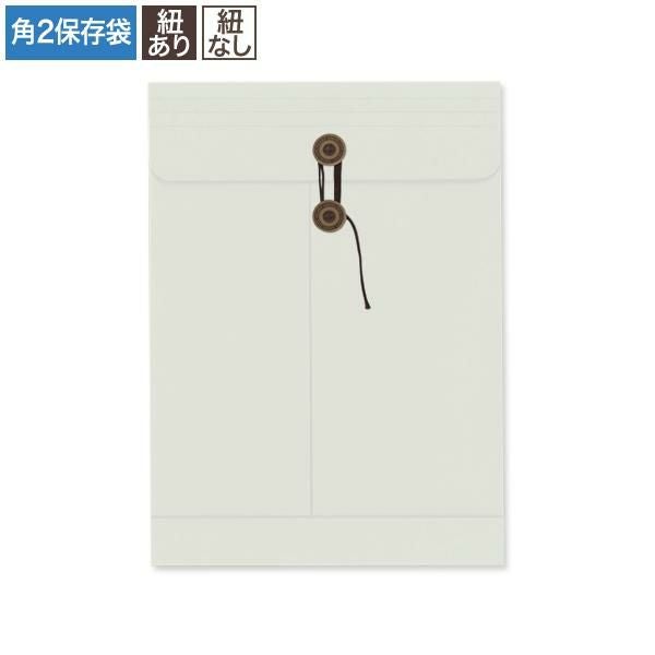 BP0276 保存袋 角2 パステルグレー 150g/㎡