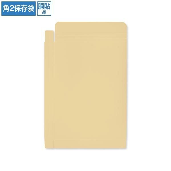 B8206 保存袋 角2 クラフト 120g/㎡ 紐なし 胴貼