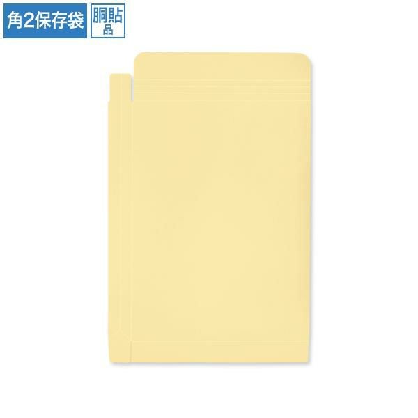 BC8271 保存袋 角2 クリーム 120g/㎡ 紐なし 胴貼