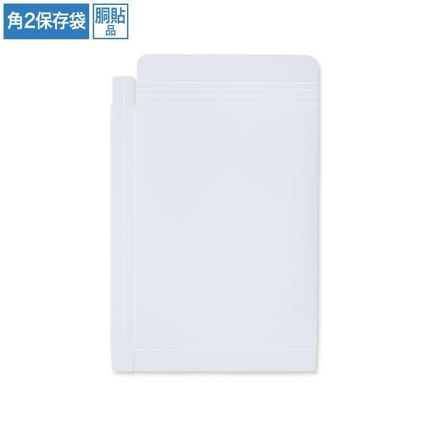 BC8274 保存袋 角2 スカイ 120g/㎡ 紐なし 胴貼