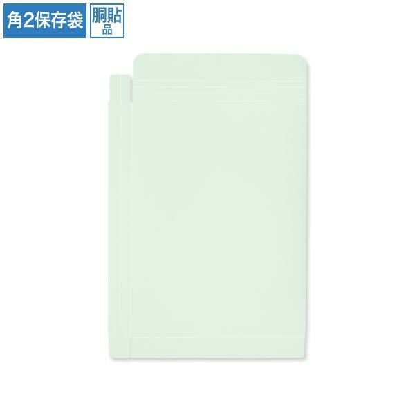 BC8275 保存袋 角2 ミズ 120g/㎡ 紐なし 胴貼