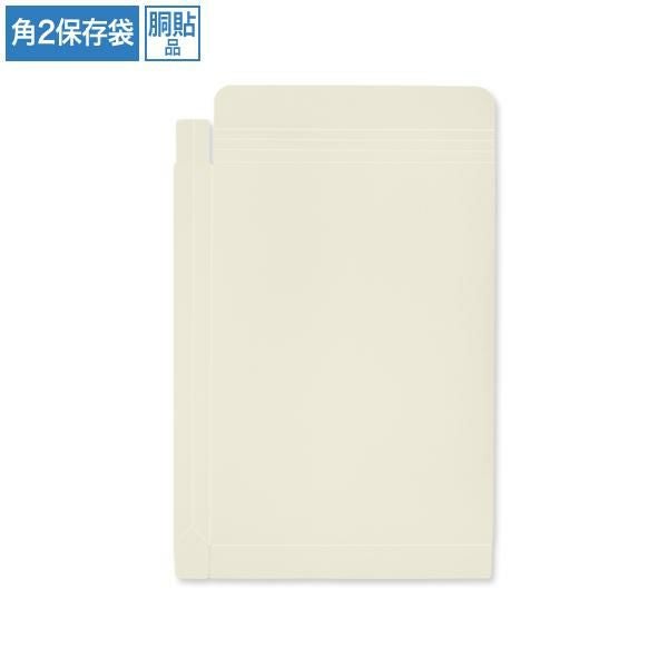 BC8276 保存袋 角2 シルバー 120g/㎡ 紐なし 胴貼