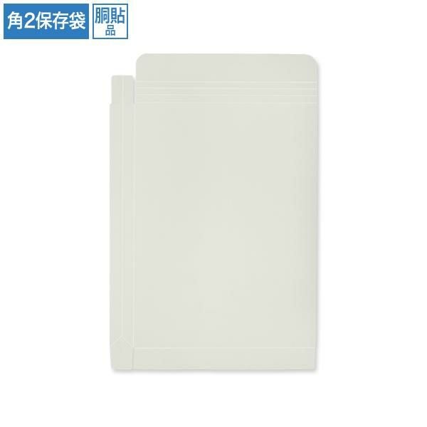 BP8276 保存袋 角2 パステルグレー 150g/㎡ 紐なし 胴貼