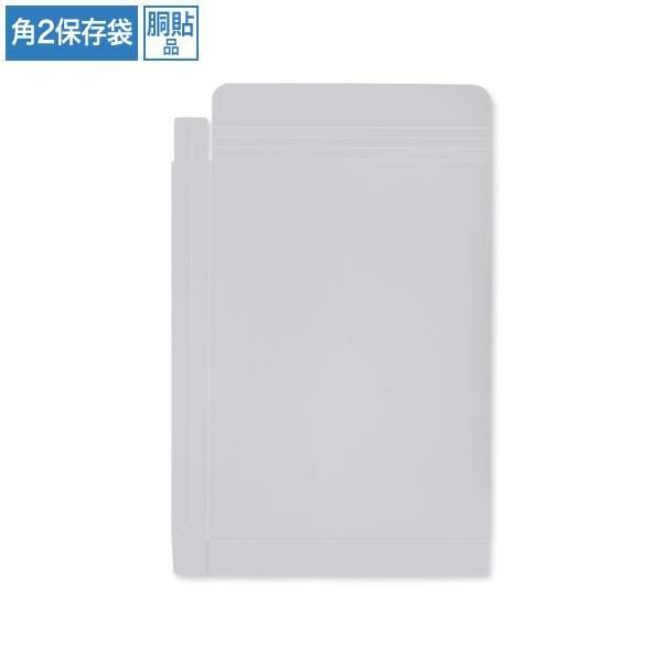 BE8204 保存袋 角2 ベストグレー 紐なし 胴貼