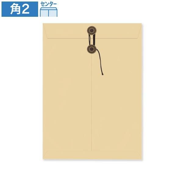 角2封筒 紐付 クラフト 100 センター貼 100枚｜ハートオンラインショップ