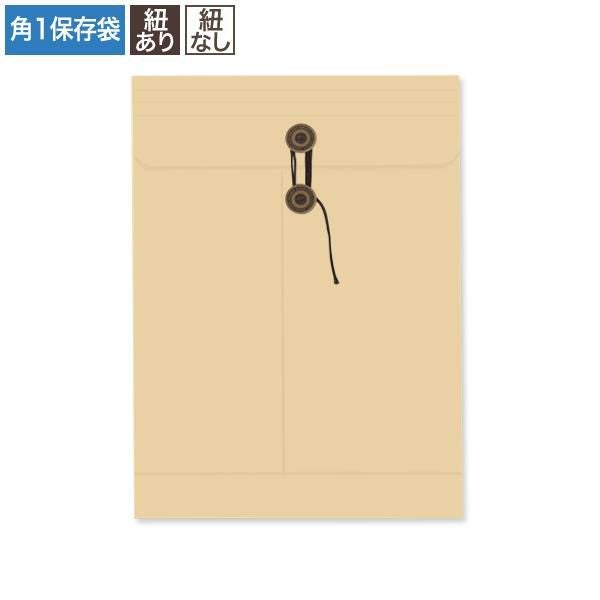 B0106 保存袋 角1 クラフト 120g/㎡