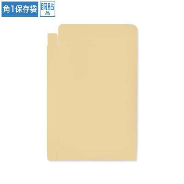 B8106 保存袋 角1 クラフト 120g/㎡ 紐なし 胴貼