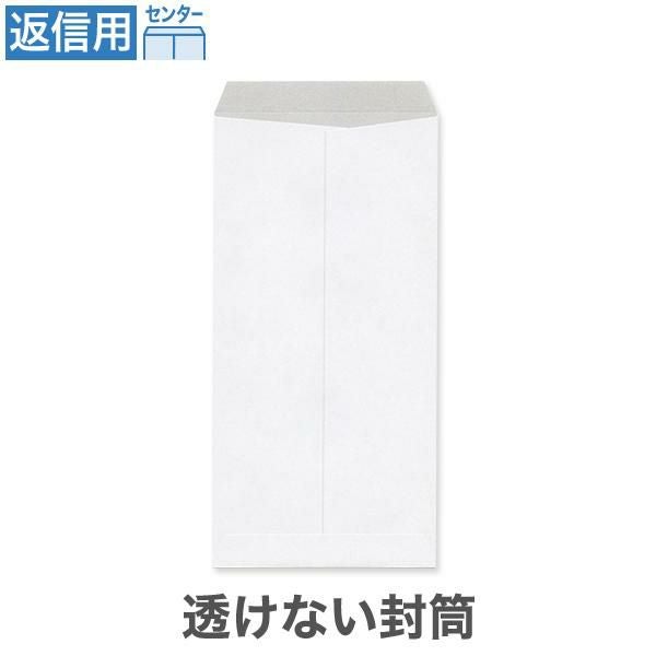 返送用 返信用 透けない ケント 80 センター貼 100枚｜ハートオンラインショップ
