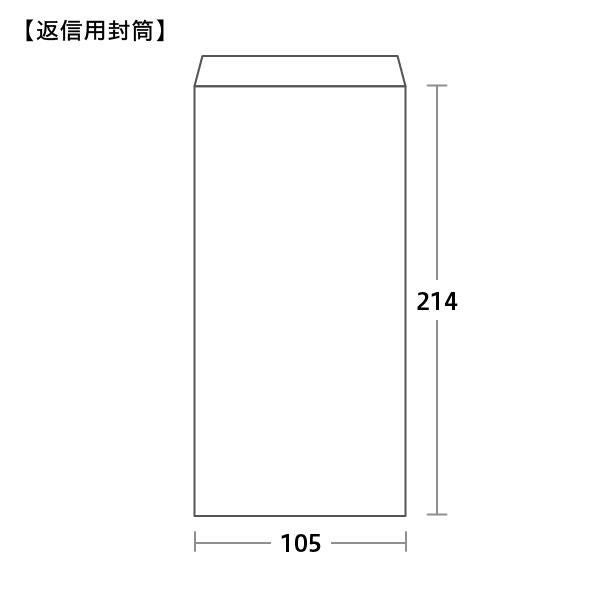 返信用 透けない ケント 80 センター貼 100枚｜ハートオンラインショップ