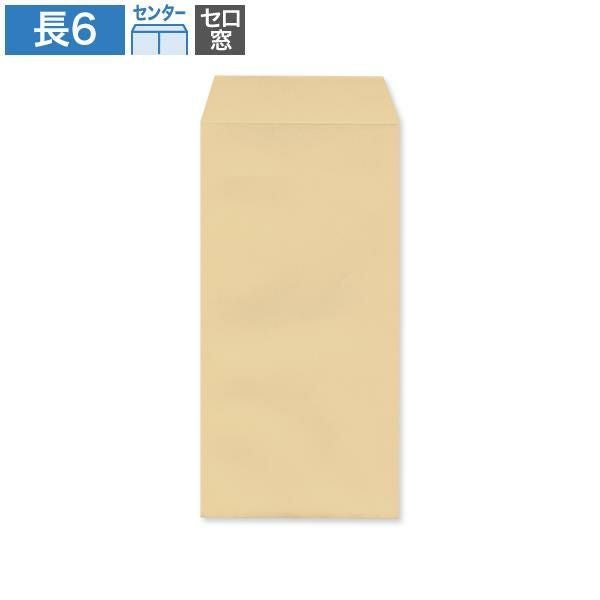 N1603 長6封筒 クラフト 70g/㎡ センター貼