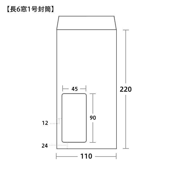 長6封筒 セロ窓 透けない ケント 80 センター貼 100枚｜ハート