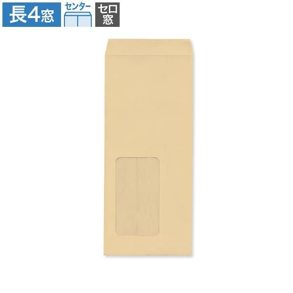 長4窓付き封筒（90×205mm）B5三つ折り対応｜請求書・通知書に最適