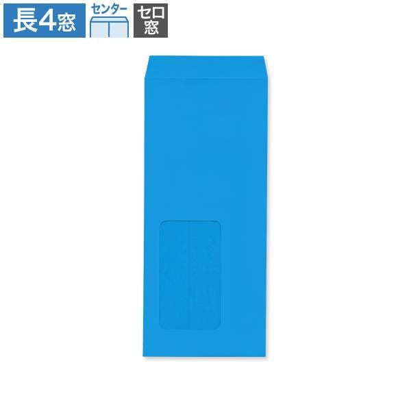 LD1520 長4封筒 窓付 セロ窓5号 ブルー 70g/㎡ センター貼