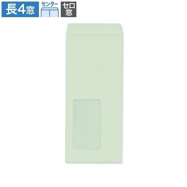 LF1513 長4封筒 窓付 セロ窓5号 パステルグリーン 80g/㎡ センター貼