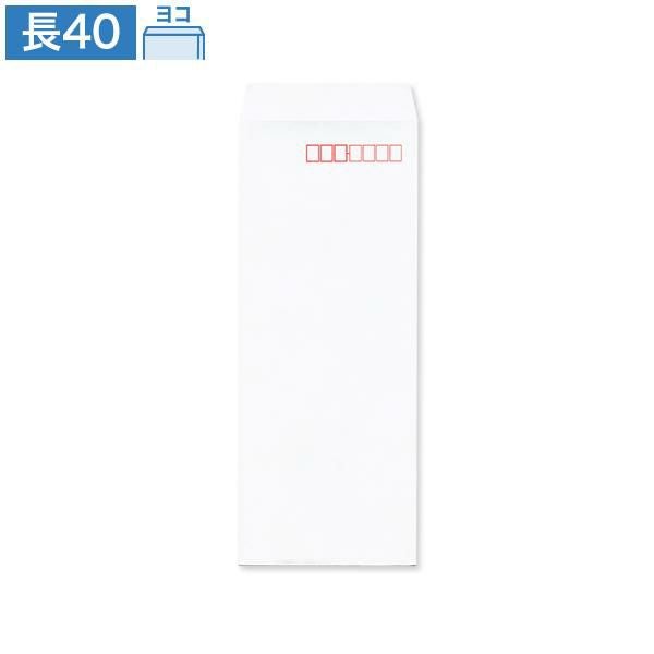 NX0801 長40封筒 特白 70g/㎡ ヨコ貼