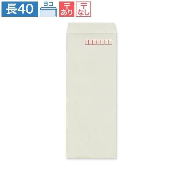 NR1816 長40封筒 パステルグレー 80g/㎡ ヨコ貼