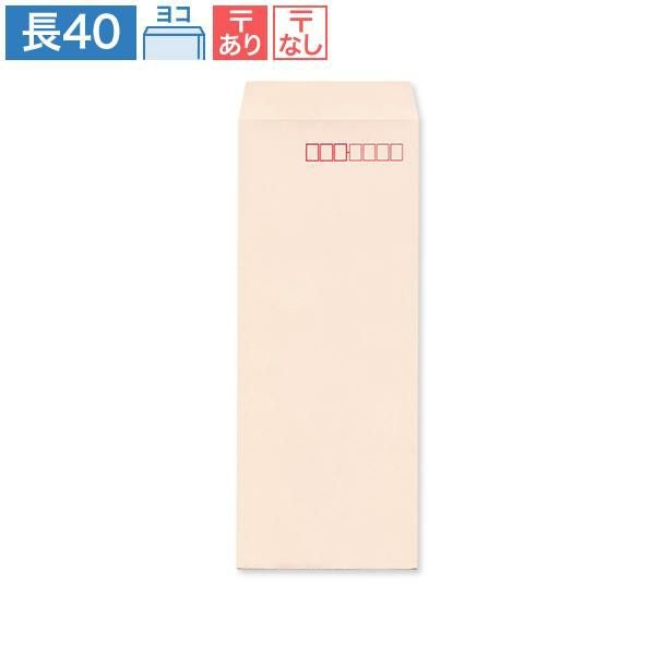 NR1812 長40封筒 パステルピンク 80g/㎡ ヨコ貼