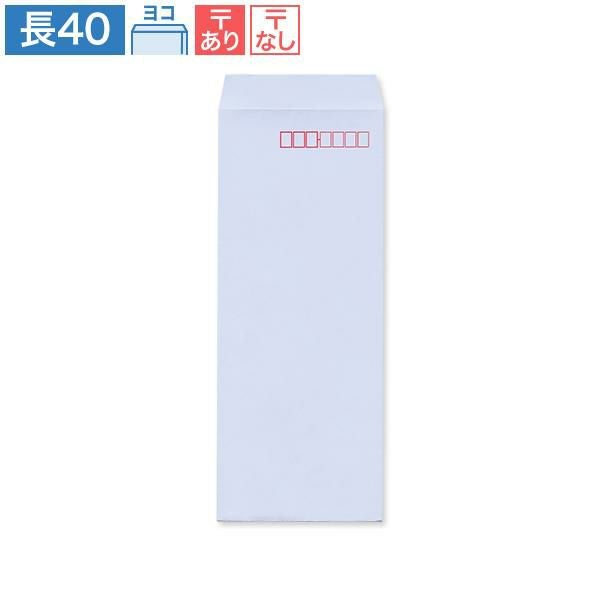 NR1820 長40封筒 パステルアクア 80g/㎡ ヨコ貼