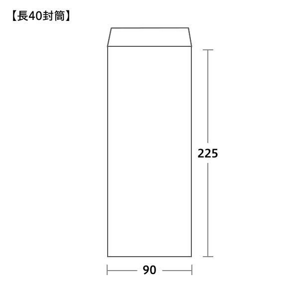 ⭐︎専用⭐︎長方形と丸長形2点 長40封筒 クラフト 85 ヨコ貼 100枚｜ハートオンラインショップ