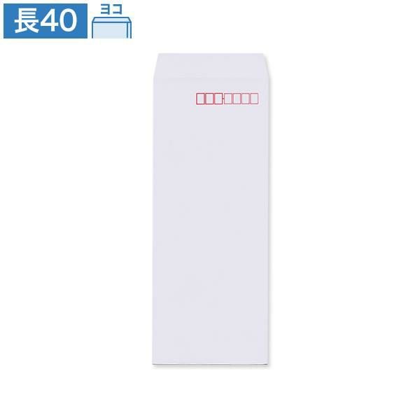 ND0814 長40封筒 スカイ 70g/㎡ ヨコ貼