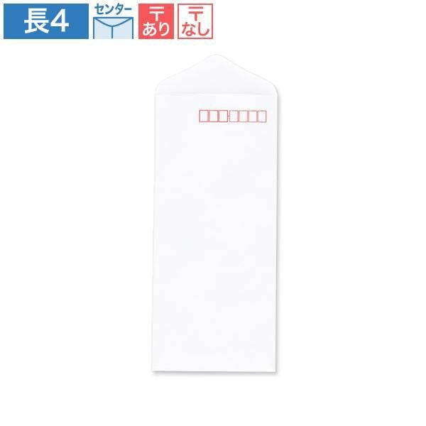 NW0471 長4封筒(フタ折)本ケント1重 センター貼