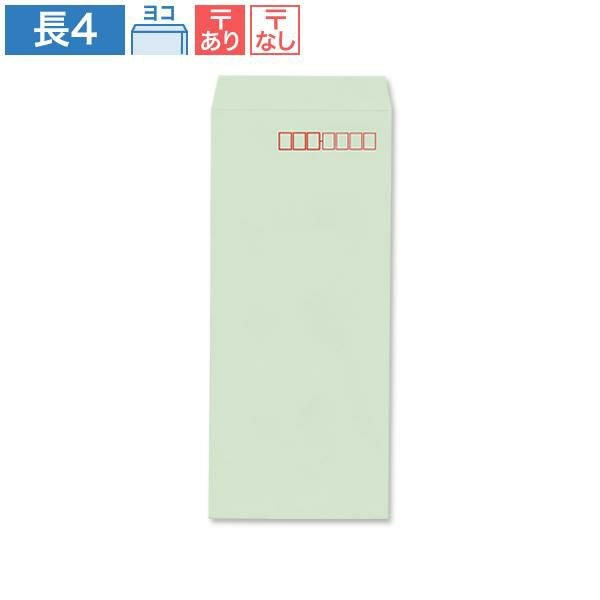NR0413 長4封筒 パステルグリーン 80g/㎡ ヨコ貼