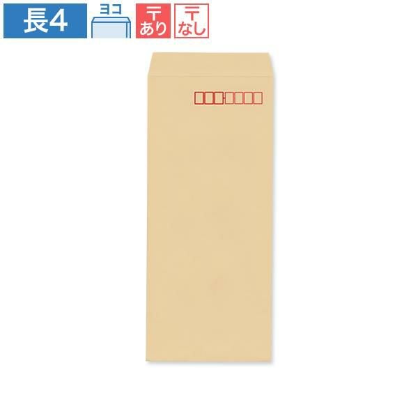NA0403 長4封筒 クラフト 70g/㎡ ヨコ貼
