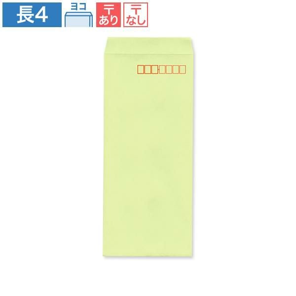 ND0413 長4封筒 ウグイス 70g/㎡ ヨコ貼