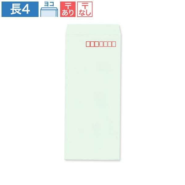 ND0415 長4封筒 ミズ 70g/㎡ ヨコ貼