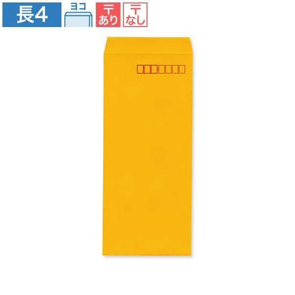 ND0417 長4封筒 オレンジ 70g/㎡ ヨコ貼