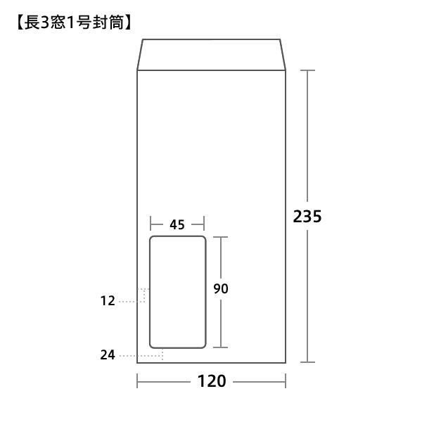長3封筒 エコ窓1号 裏地紋 特白 70 | 紙窓×プライバシー保護 | ハート