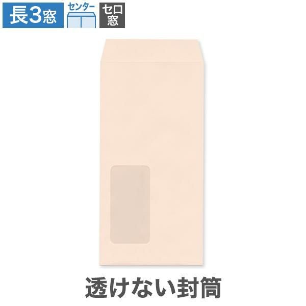 MF1182 長3封筒 窓付 セロ窓1号 透けない封筒 パステルピンク 80g/㎡ センター貼