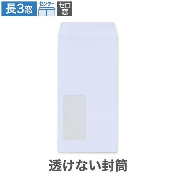 長3封筒 透けない セロ窓 パステルアクア 80 | 清涼感の窓封筒