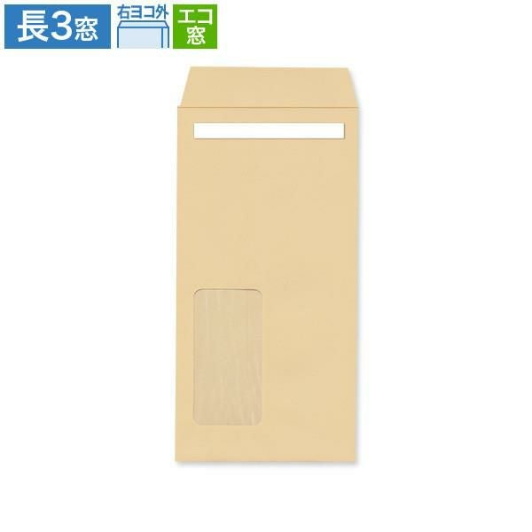 MA7703 長3封筒 窓付 宛名を見ながら封かんできる窓封筒 エコ窓1号 クラフト 70 右ヨコ外貼