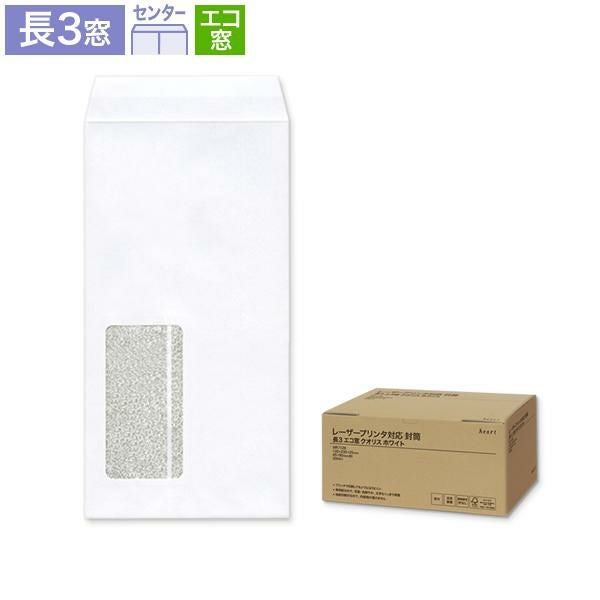 MR1128 長3封筒 窓付 エコ窓1号 クオリス ホワイト 地紋付  レーザープリンター対応封筒