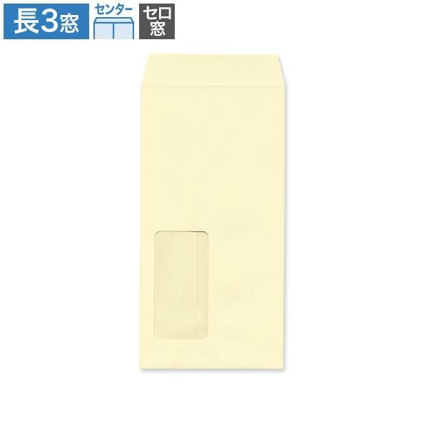 MF1111 長3封筒 窓付 セロ窓1号 パステルクリーム 80g/㎡ センター貼