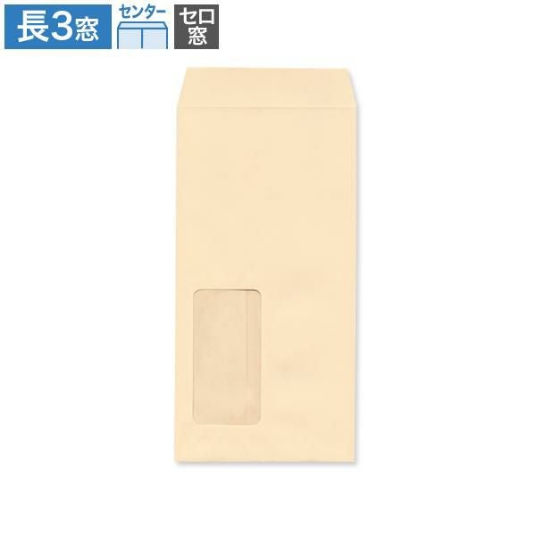 MF1114 長3封筒 窓付 セロ窓1号 パステルベージュ 80g/㎡ センター貼