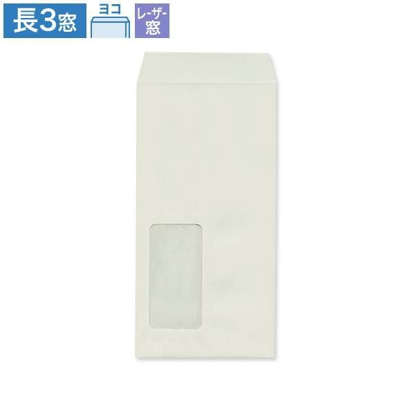 MG9116 長3封筒 窓付 レーザープリンター対応窓1号 パステルグレー 80g/㎡ ヨコ貼