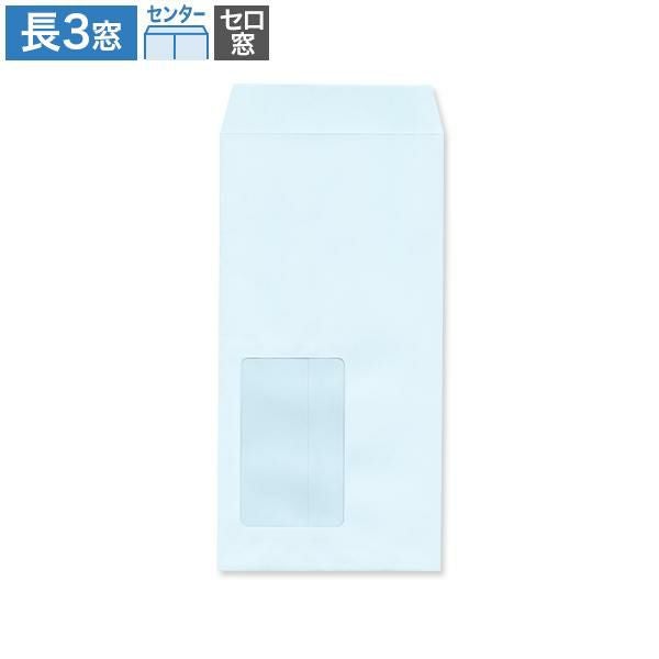 MF1215 長3封筒 窓付 セロ窓101号 パステルブルー 80g/㎡ センター貼