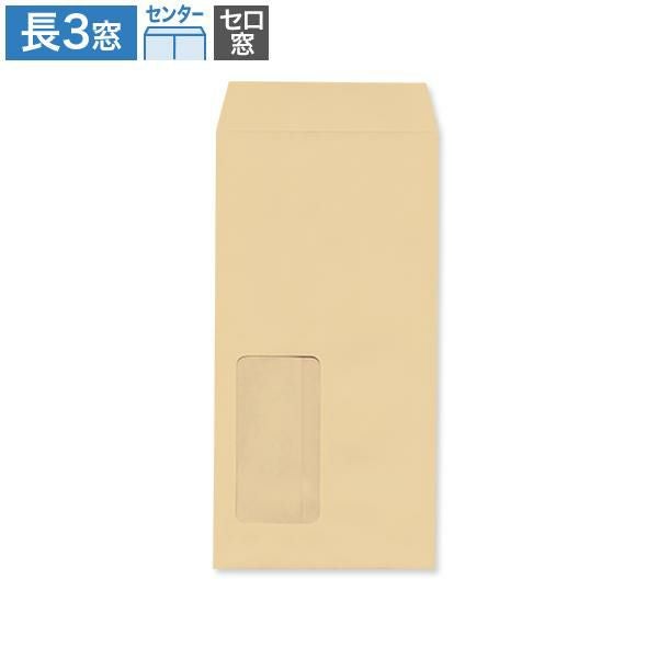 M1104 長3封筒 窓付 セロ窓1号 クラフト 85g/㎡ センター貼