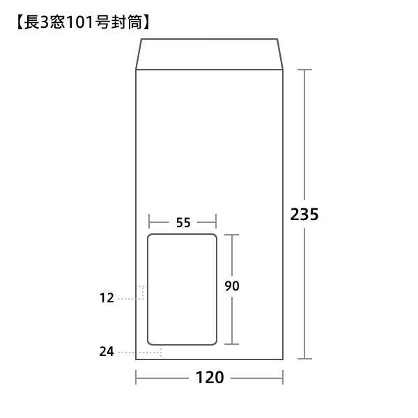 長3封筒 セロ窓101号 クラフト 70 | 大窓カスタマーコード対応