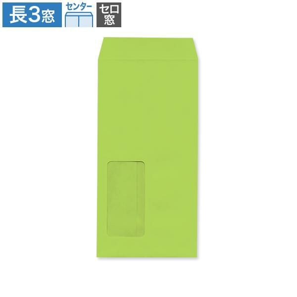 MD1139 長3封筒 窓付 セロ窓1号 グリーン 85g/㎡ センター貼