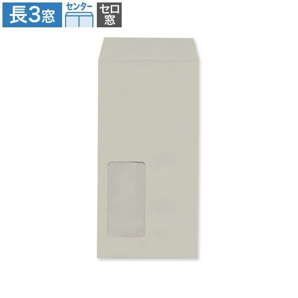 MD1121 長3封筒 窓付 セロ窓1号 グレー 70g/㎡ センター貼